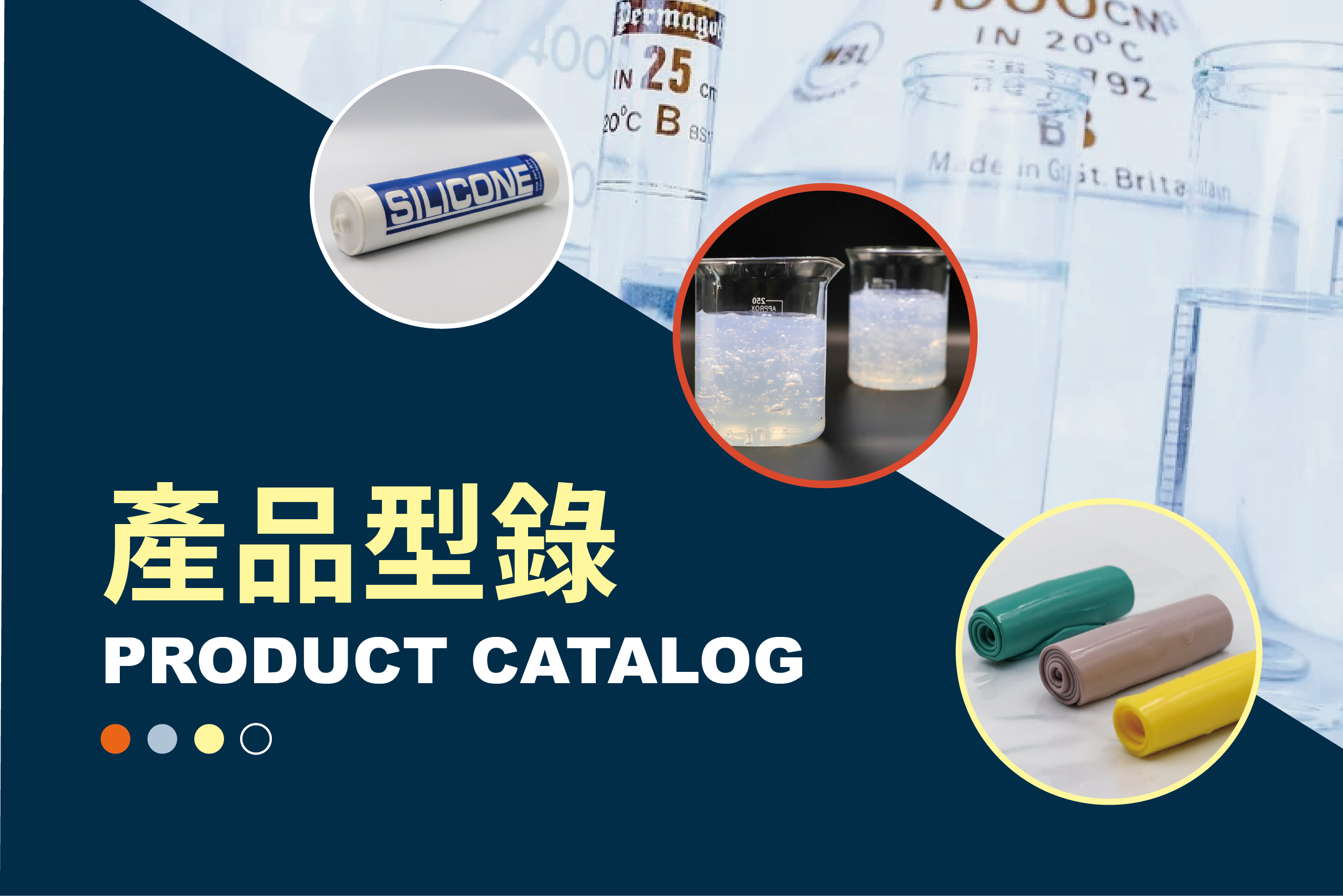 PRODUCT CATALOG
